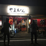 長浜屋台 やまちゃん - 