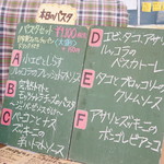 ラ トラットリア エストルト - 