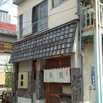 勇鮨 - 2015.7.11。