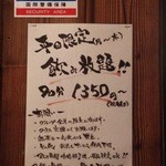 とり心 - 飲み放題のお知らせ。