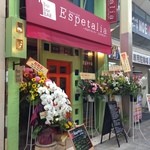 Espetalia - H.27.5.16.夜 西側からアプローチ