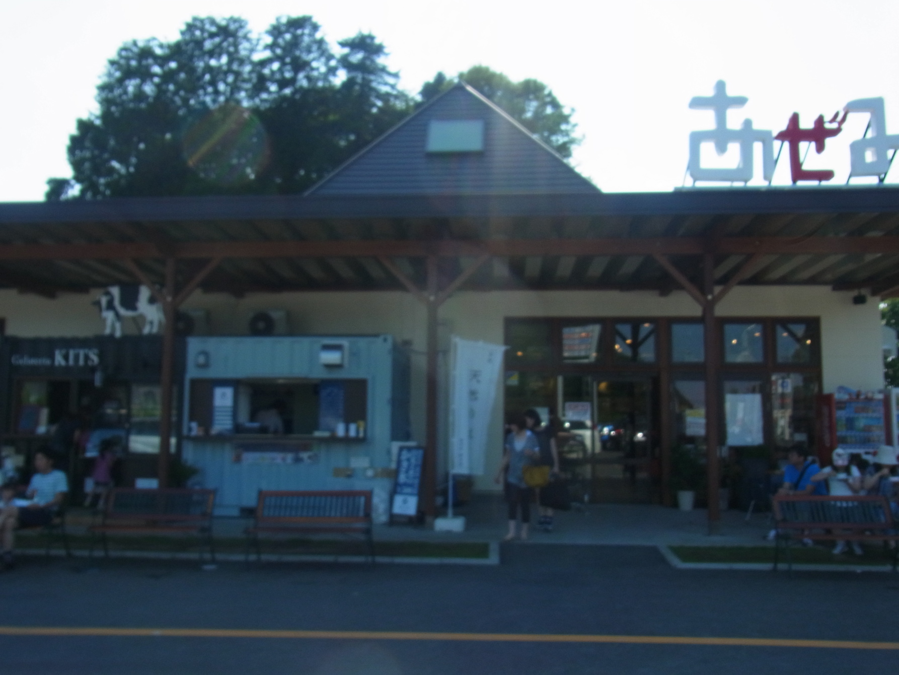 和人堂 上戸祭店 name=
