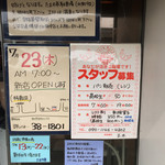 たま木亭 - 店舗移転のご案内