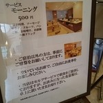 サザンクロス - 500円モーニング
