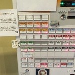 中華そば 志の田 - 自動販売機