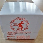 手作りケーキとパンの店 Lievre - ガトーショコラlongの箱の側面です(2015-7-11登録)
