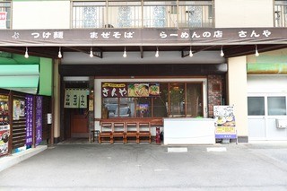 Tsuke Memma Ze Soba Ramen No Mise Sanya - 