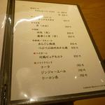 かわみ - メニュー