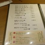 かわみ - メニュー