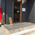 らぁ麺 次男坊 - ぎりぎりセーフ、営業中！