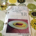 フランキーアンドトリニティー - 