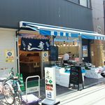 Watanabezushi - 店は魚屋さんに併設しています。