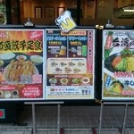 餃子の王将 すすきの店 - 