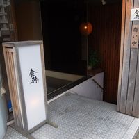 食幹 渋谷 - 