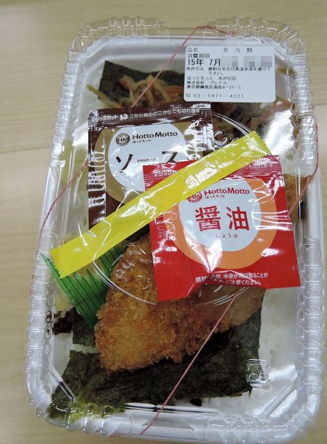 ケジメはきっちり付けてもらったぜ By B級めしのまーちん ほっともっと 光が丘店 Hotto Motto 光が丘 弁当 食べログ ケジメはきっちり付けてもらったぜ By B級めしのまーちん ほっともっと 光が丘店 Hotto Motto 光が丘 弁当 食べログ