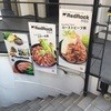 レッドロック 原宿店