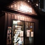 Kuroshio Ichiba - 入り口