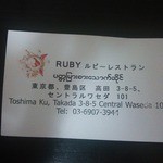 RUBY - 