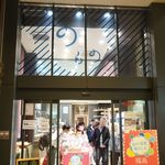 のもの - お店は上野駅構内にあります