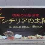 肉バールイタリアン ゼロ - 看板