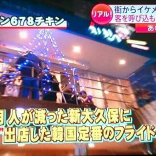 カンホドンチキン678_1