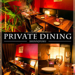 個室居酒屋 一歩一歩 - 