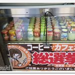 パンと牛乳の店 ミルクスタンド - 