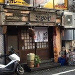 こころむすび - 昼間の店頭