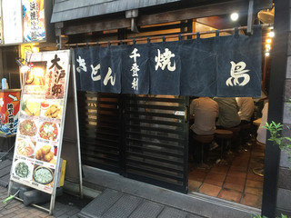 池袋の人気居酒屋トップ選 仕事帰りにサクッと一杯 食べログまとめ 池袋の人気居酒屋トップ選 仕事帰りにサクッと一杯 食べログまとめ
