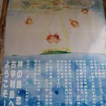 YOSHIKA - YOSHIKAの絵描きさんの絵とすてきな詩が大きく飾ってあります。