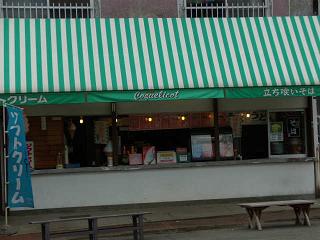 こくりこ - 小柳（ジェラート・アイスクリーム）の写真