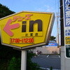 デニーズ 辻堂店