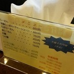 ら～めん 寺子屋 麺倶楽部 - おつまみメンマが無くなっちゃいました(泣)