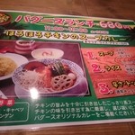 スープカリーバグース - 