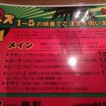 スープカリーバグース - 