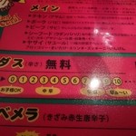 スープカリーバグース - 