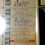 アポロ - 選曲表示１