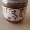 ヤマサン醤油