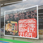 珍々亭 - 武蔵境駅すぐそばのコンビニでこんなの見つけましたぁ（≧∇≦）