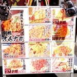 スパゲティーのパンチョ - 