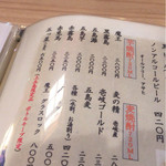 いけす割烹 心誠  - ほぼ、瓶単位だ！！（笑）。