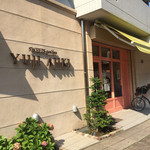 スイーツガーデン ユウジアジキ - 