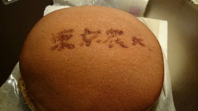 東京農大バイオインダストリー ショップ笑友 - 桂台（和菓子）の写真