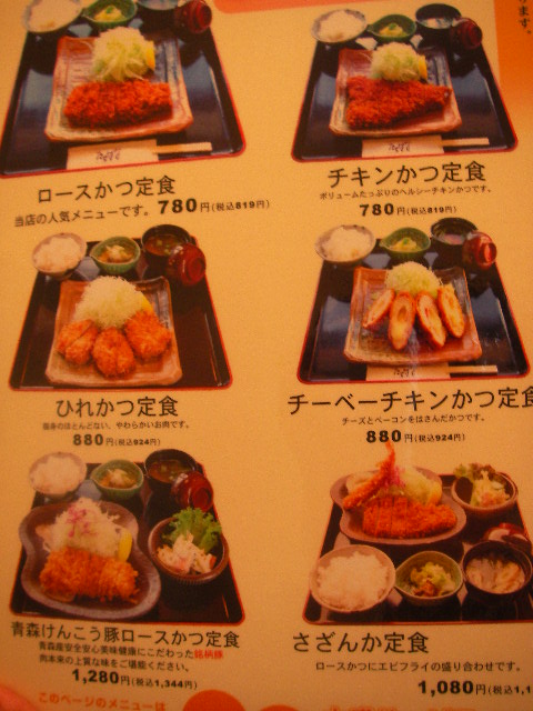 たちばな 大田原店 name=