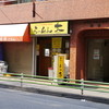 らーめん大 荻窪店