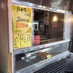 鯉とうなぎのまるます家 総本店 - ウナギ弁当持ち帰り専用窓口