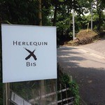 エルルカン・ビス - エントランス