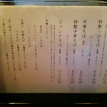 麺食堂 88 - 2015.7.12