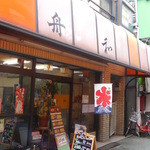 Funawa - 店舗全景