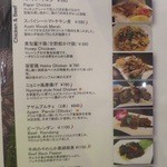 マレーアジアンクイジーン - メニュー